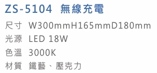 ZS-5104