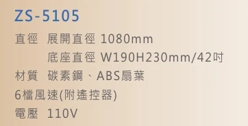 ZS-5105