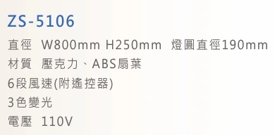 ZS-5106