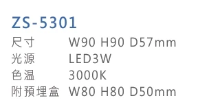 ZS-5301