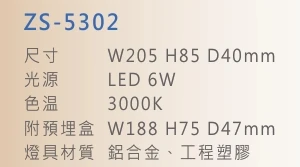 ZS-5302