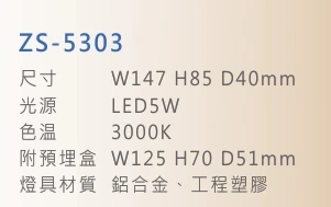 ZS-5303