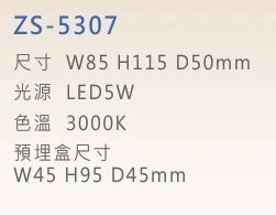 ZS-5307