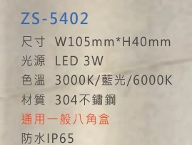 ZS-5402