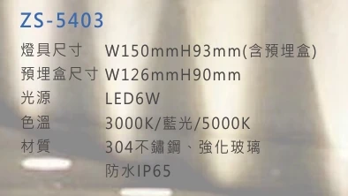 ZS-5403