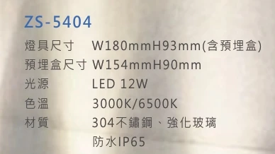 ZS-5404