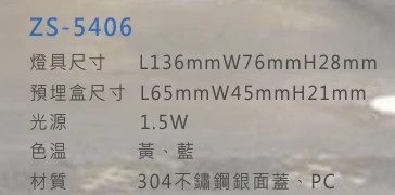 ZS-5406
