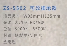 ZS-5502