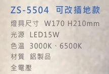ZS-5504
