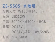 ZS-5505