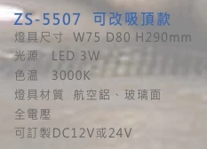 ZS-5507
