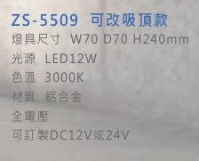 ZS-5509