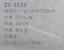ZS-5510