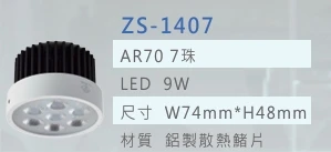ZS-1407
