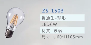 ZS-1503