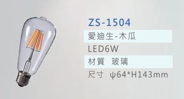 ZS-1504