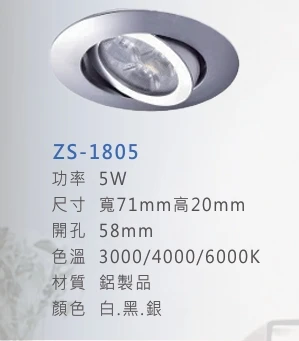 ZS-1805