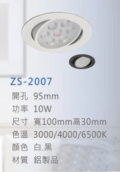 ZS-2007