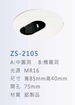 ZS-2105