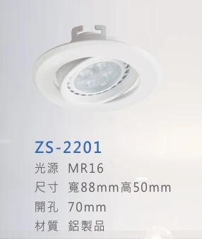 ZS-2201