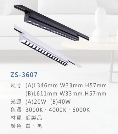 ZS-3607