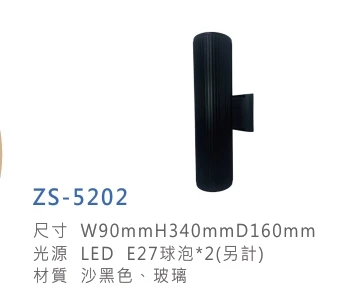 ZS-5202