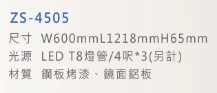 ZS-4505