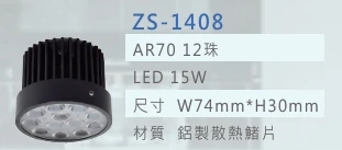 ZS-1408