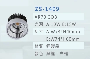 ZS-1409