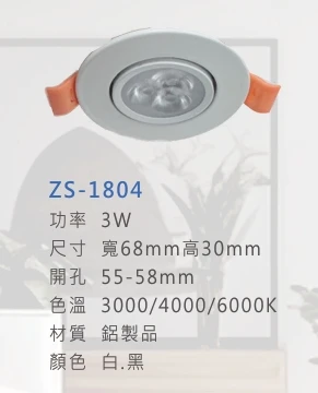 ZS-1804