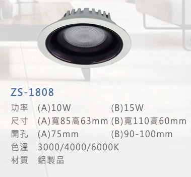 ZS-1808