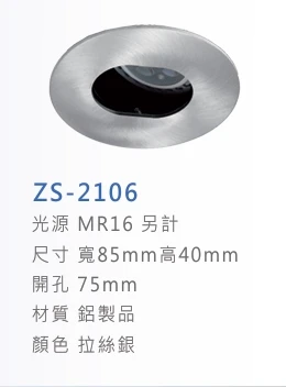 ZS-2106