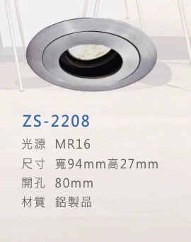 ZS-2208