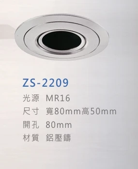 ZS-2209