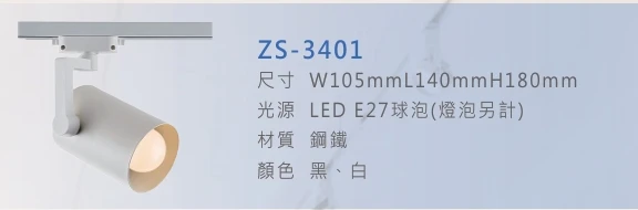 ZS-3401
