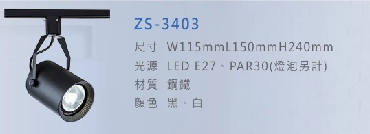 ZS-3403