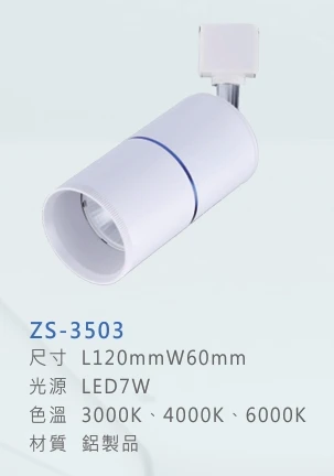ZS-3503