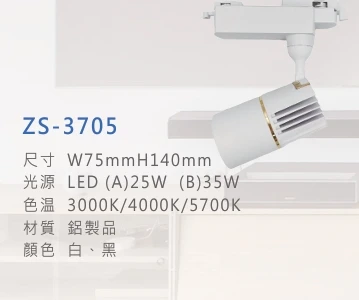ZS-3705