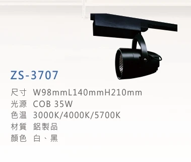 ZS-3707