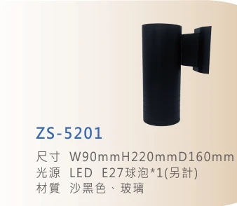 ZS-5201